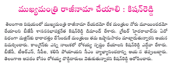 flash news,ap news,telangana,sonia,rosiah